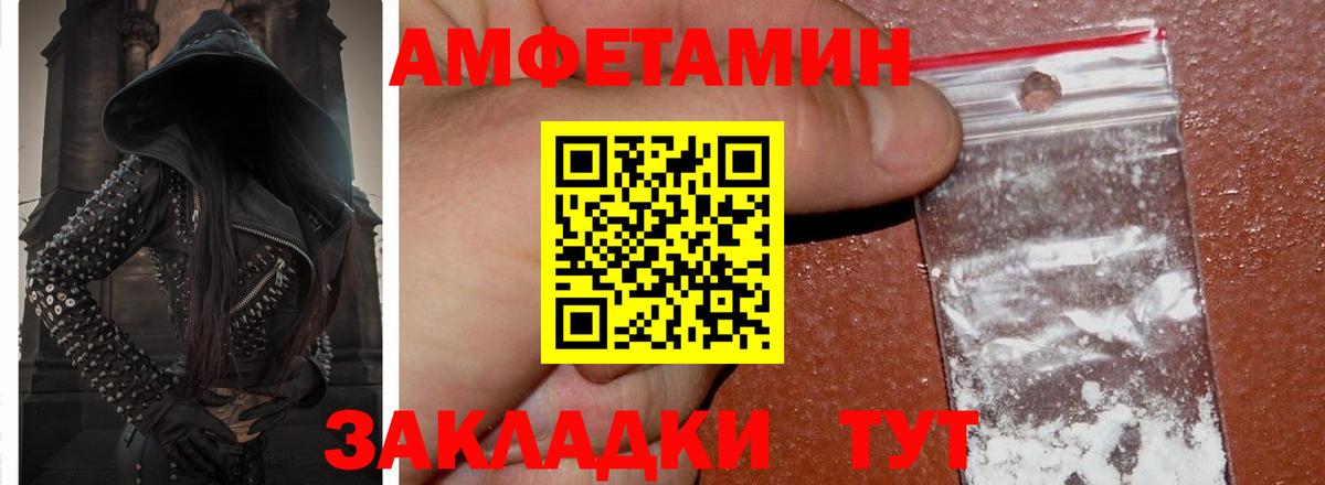 Amphetamine 97% Нижний Новгород