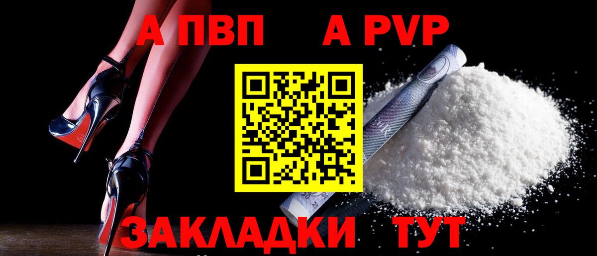 Alpha-PVP Соль Нижний Новгород