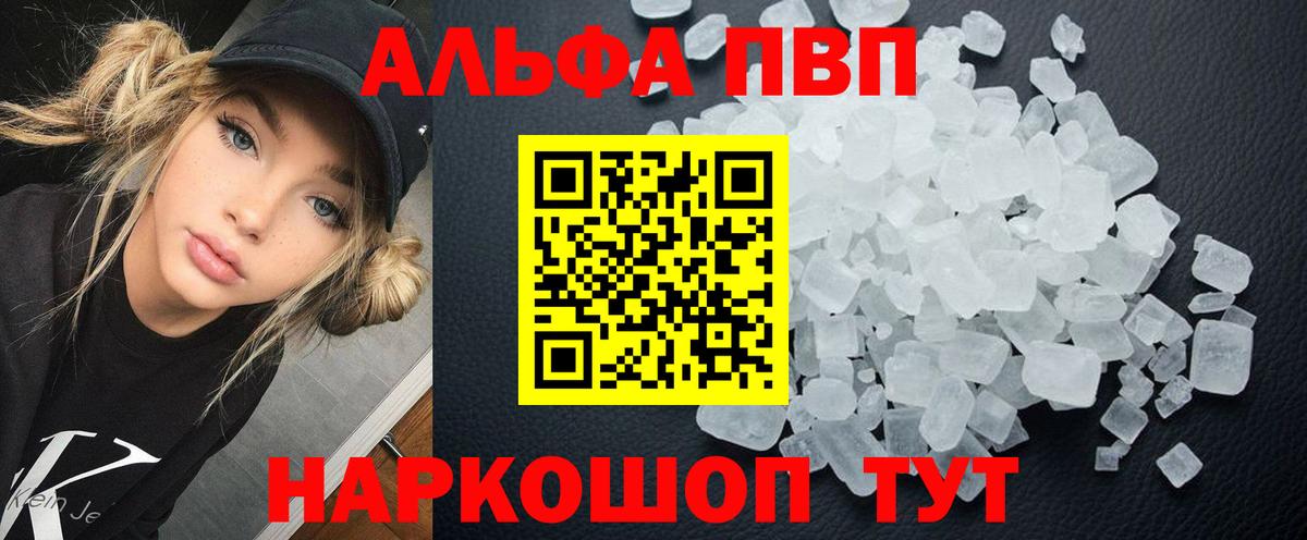 A PVP крисы CK  Вход с VPN  Нижний Новгород  APVP Crystall 