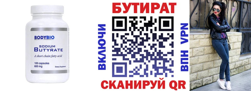 БУТИРАТ 99%  Купить закладки  Нижний Новгород 