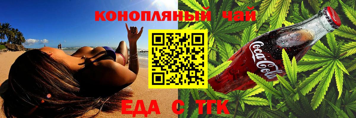 Cannafood конопля  Нижний Новгород 