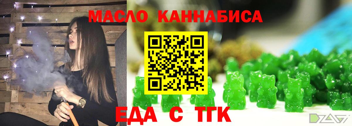 Нижний Новгород  Еда ТГК марихуана  Вход с VPN 