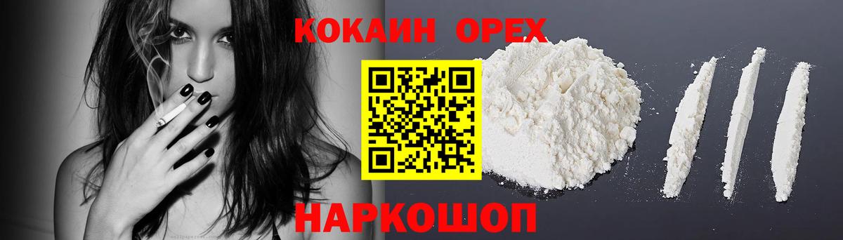 COCAIN VHQ  Кокаин Колумбийский  Нижний Новгород 