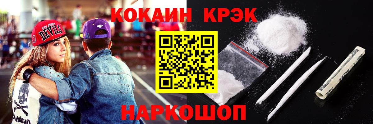 КОКАИН VHQ Нижний Новгород