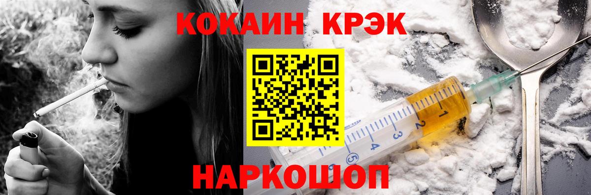 КОКАИН FishScale  Вход с VPN  COCAIN 99%  Нижний Новгород 