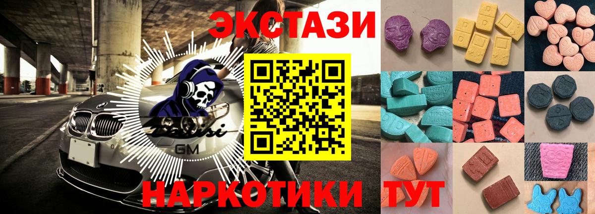 ЭКСТАЗИ 280 MDMA Нижний Новгород