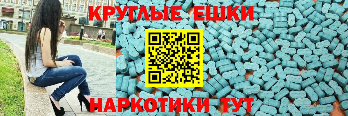 ЭКСТАЗИ Дубай  Экстази ешки  Ecstasy  Нижний Новгород 