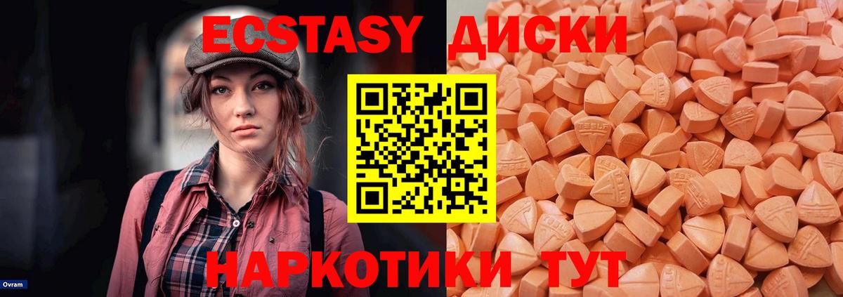 гидра зеркало  ЭКСТАЗИ 300 mg  Нижний Новгород  Вход с VPN  Ecstasy круглые 