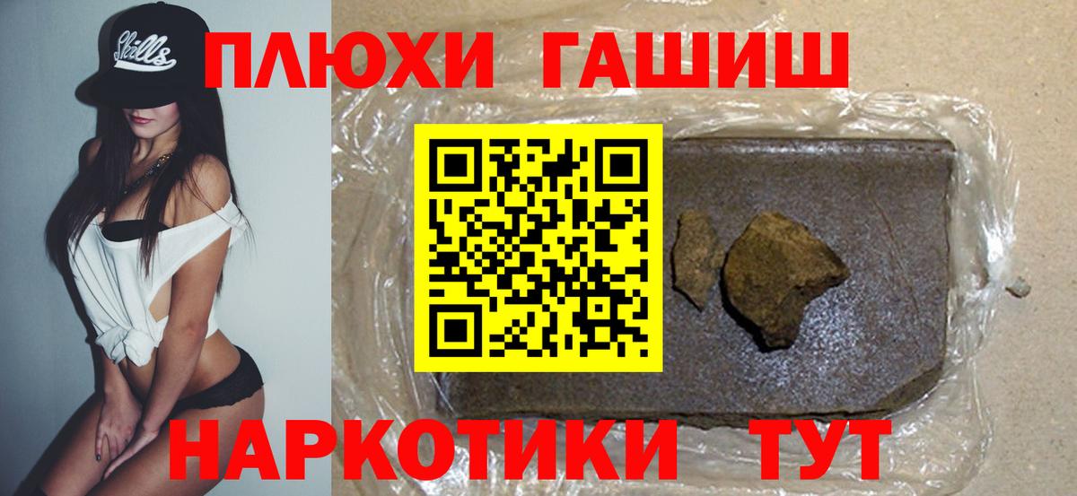 Нижний Новгород  ГАШИШ Изолятор  ГАШИШ  Вход с VPN 