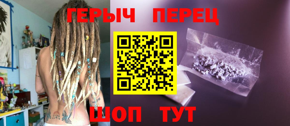 Героин VHQ Нижний Новгород