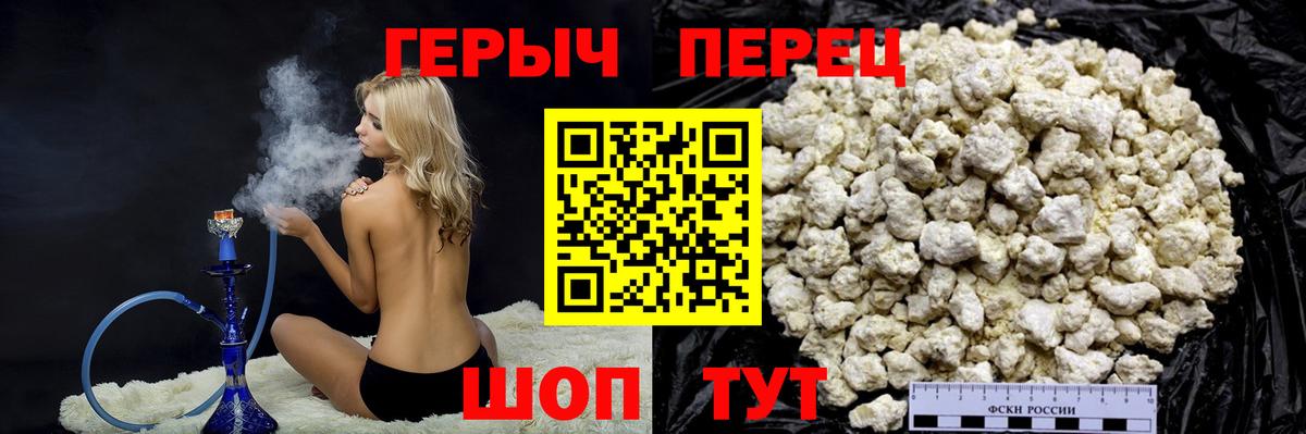 Героин гречка  Вход с VPN  ГЕРОИН  Нижний Новгород 