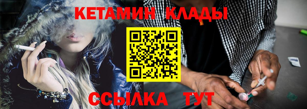 Кетамин VHQ Нижний Новгород