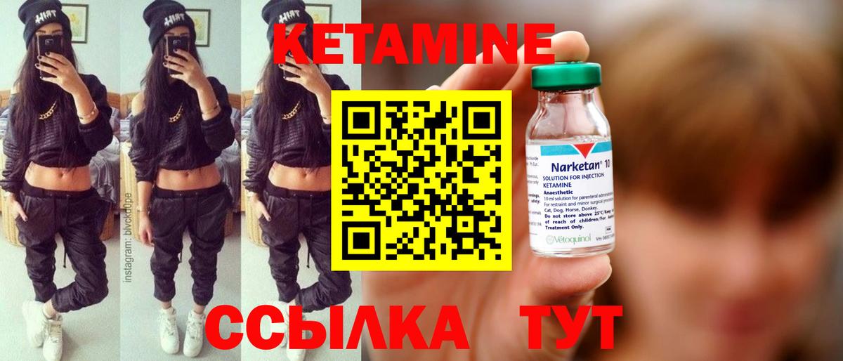 КЕТАМИН ketamine  КЕТАМИН ketamine  Нижний Новгород  Вход с VPN 