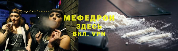 мефедрон мука Арсеньев