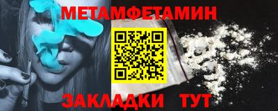 метамфетамин Гусев