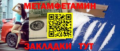 метамфетамин Гусев