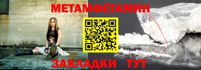 метамфетамин Гусев