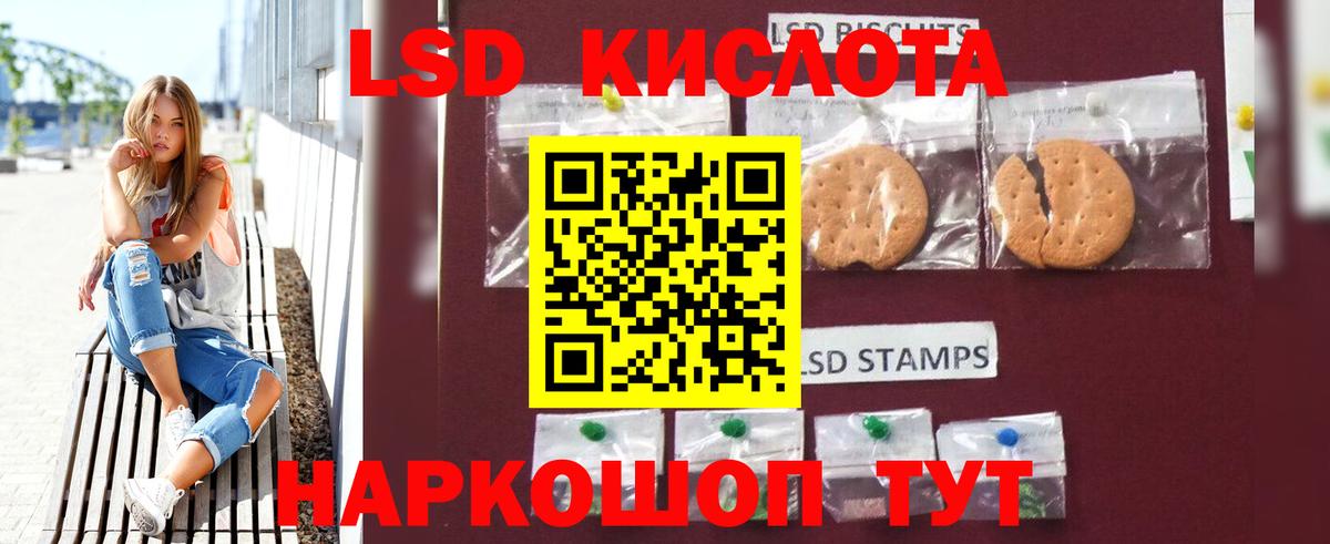 LSD-25 экстази ecstasy Нижний Новгород