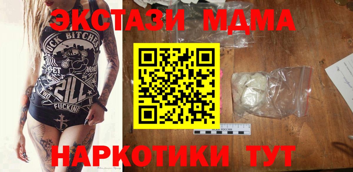 MDMA Molly  MDMA crystal  Нижний Новгород  Вход с VPN 