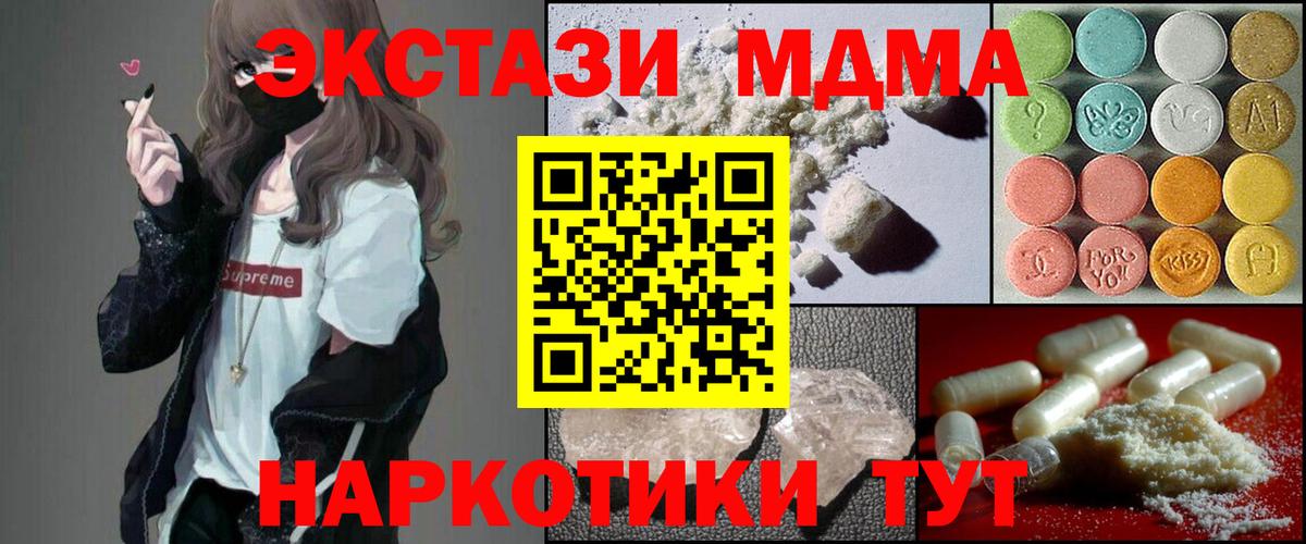 MDMA VHQ  Нижний Новгород  МДМА  МДМА crystal 