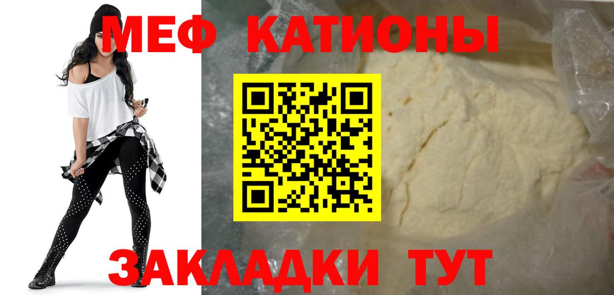 Нижний Новгород  МЯУ-МЯУ  Меф VHQ  Вход с VPN  МЯУ-МЯУ  закладка  МЕФ mephedrone 