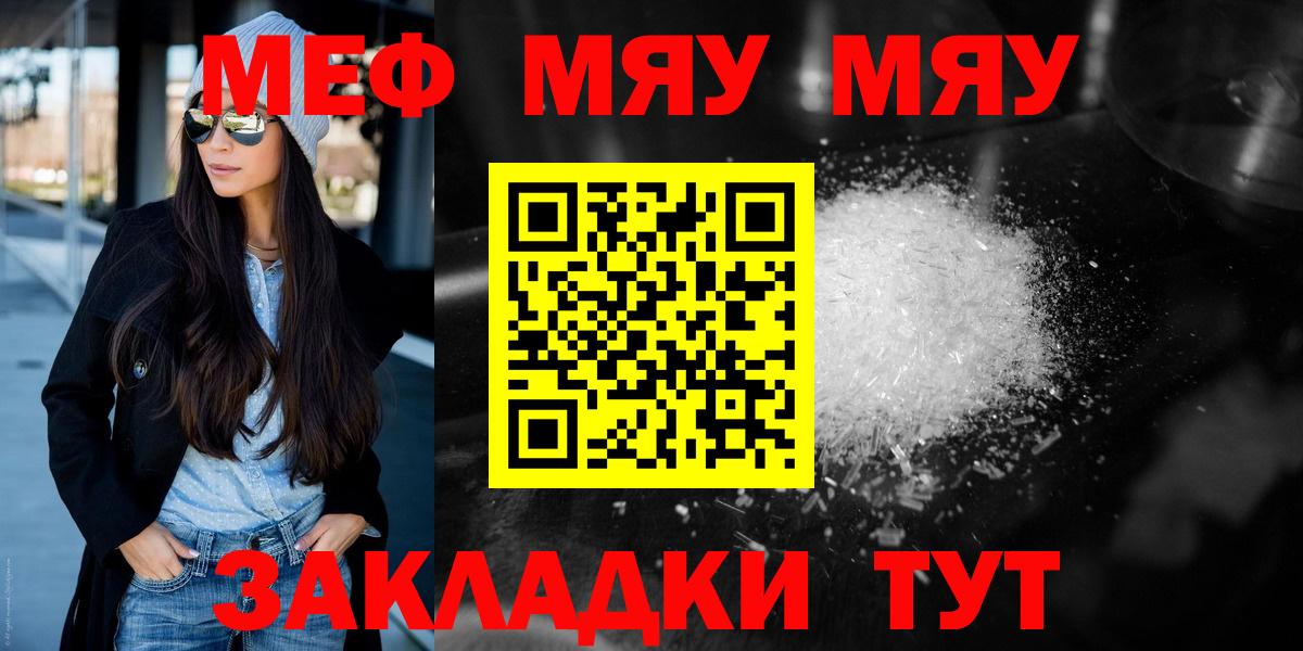 Меф  Нижний Новгород  Меф VHQ  Мефедрон 