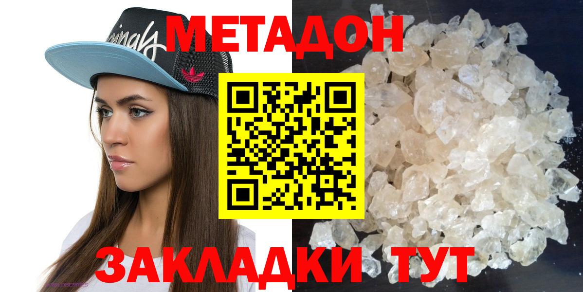 МЕТАДОН VHQ  Вход с VPN  Нижний Новгород 