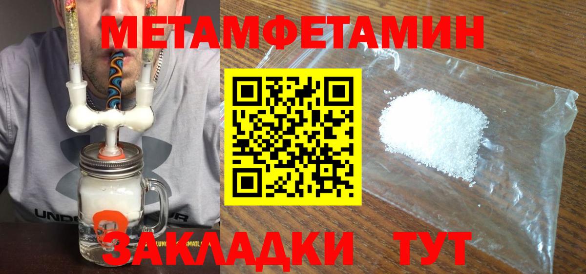 МЕТАМФЕТАМИН Декстрометамфетамин 99.9% Нижний Новгород