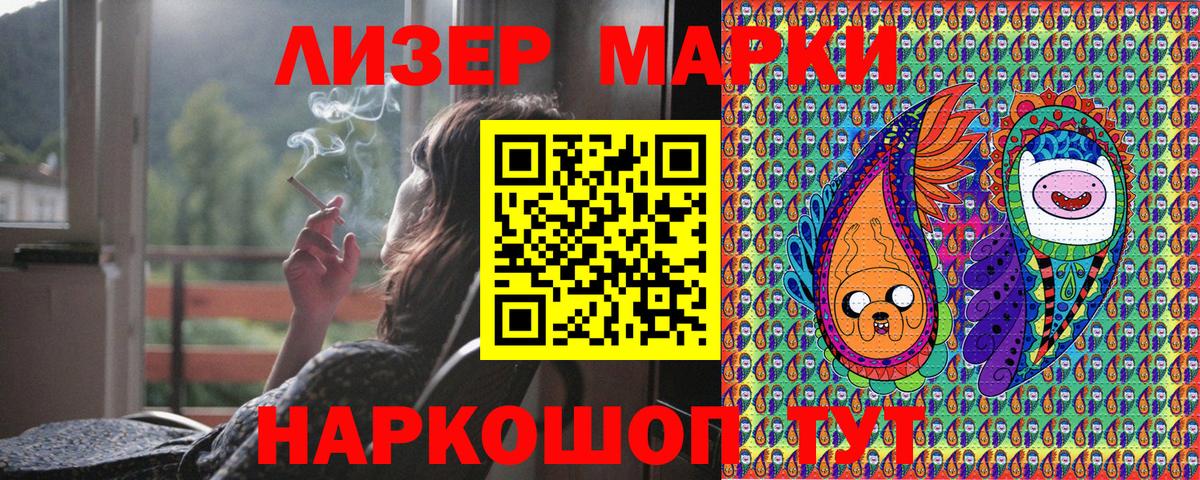 Наркотические марки 1,8мг  Вход с VPN  Нижний Новгород  Наркотические марки 1,8мг 