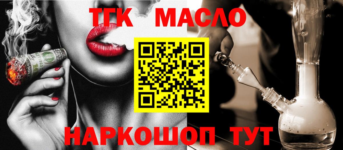 Нижний Новгород  Дистиллят ТГК вейп  где продают   Вход с VPN 