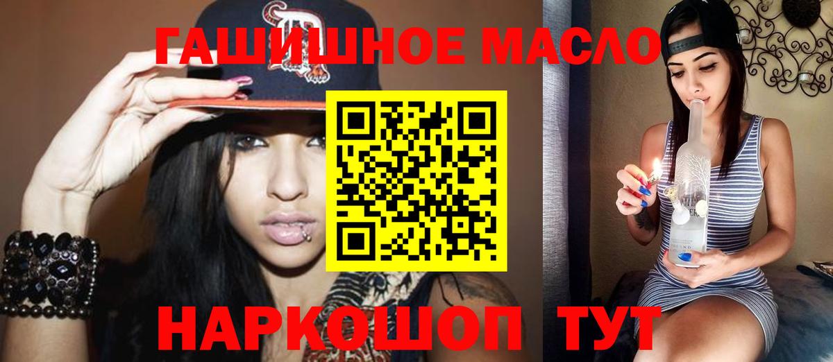 ТГК жижа  где продают   Нижний Новгород 